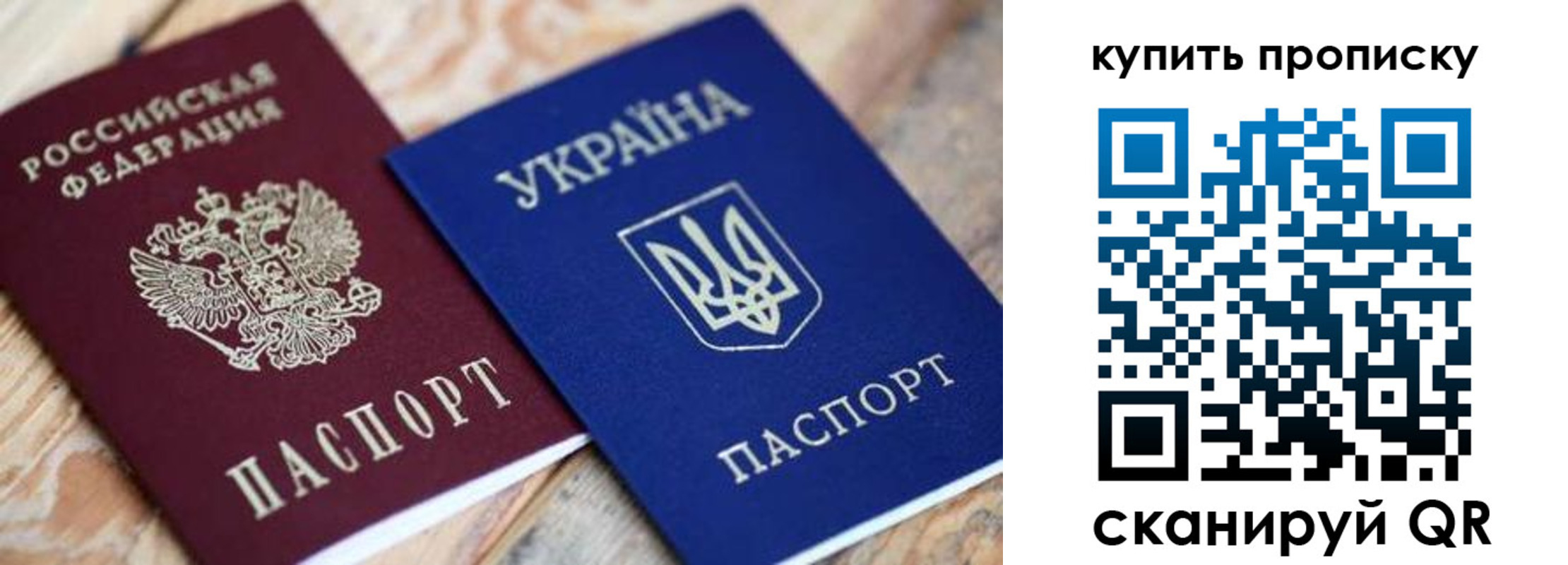 временная регистрация гарантия в Котельниках