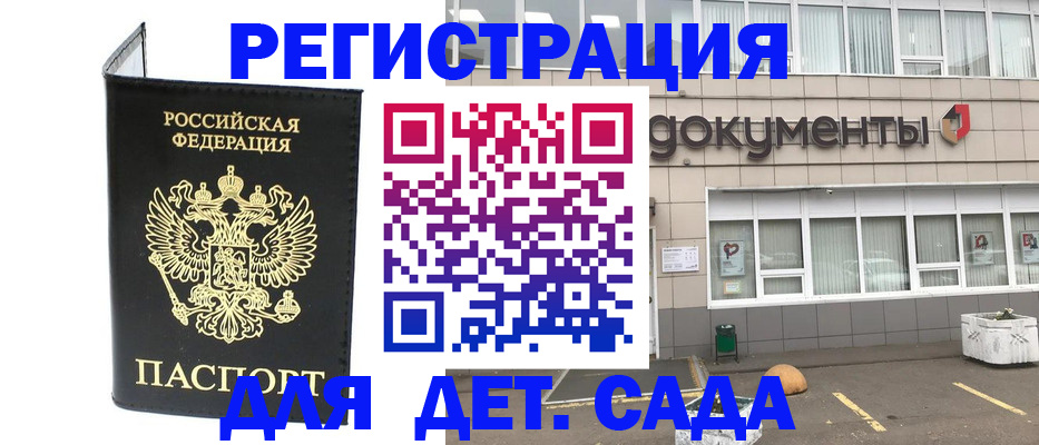 временная регистрация законно в Котельниках