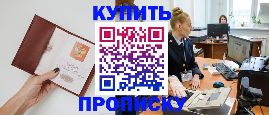 временная регистрация для всех в Котельниках